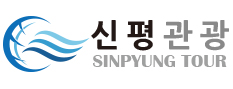 버스대절 신평관광